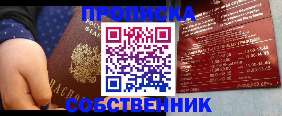 временная регистрация недорого в Дивногорске