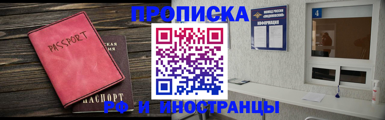 прописка поиск в Дивногорске