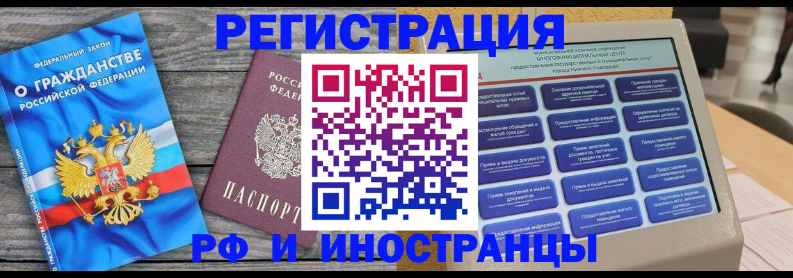 прописка в квартире в Дивногорске